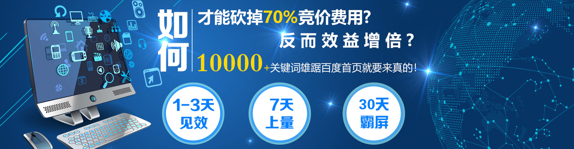 固阳推广竞价